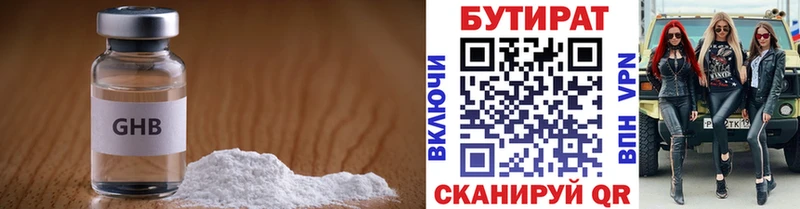 цена   Короча  БУТИРАТ буратино 