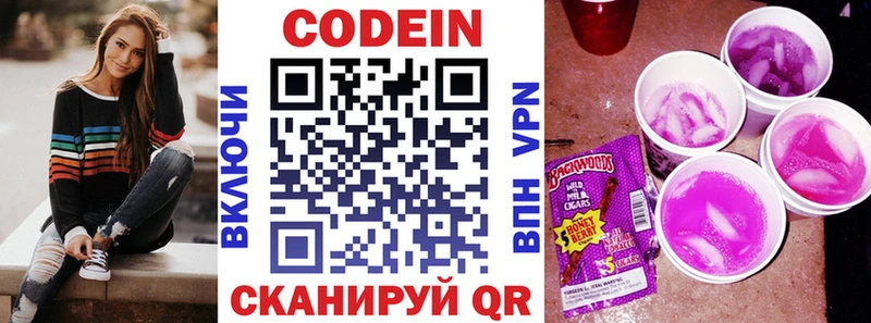 Кодеиновый сироп Lean напиток Lean (лин)  Короча 
