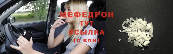 мефедрон мука Беломорск