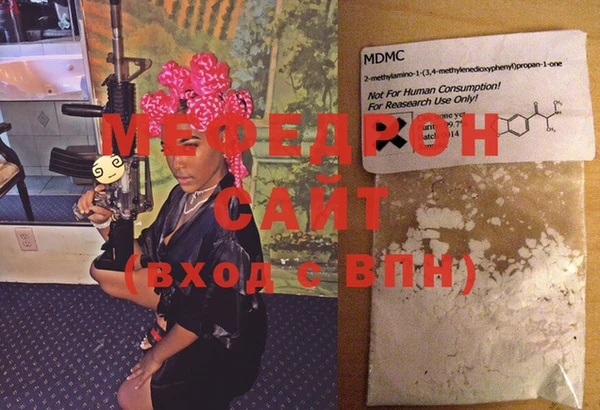 мяу мяу кристалл Балабаново