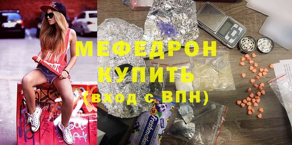 мяу мяу кристалл Балабаново