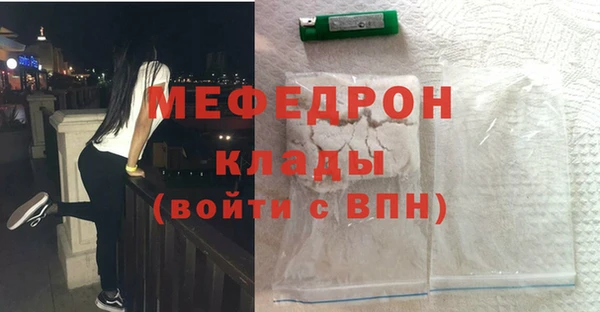 мяу мяу кристалл Балахна